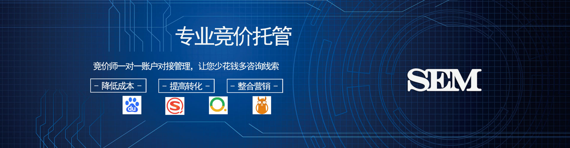 宜兰sem开户