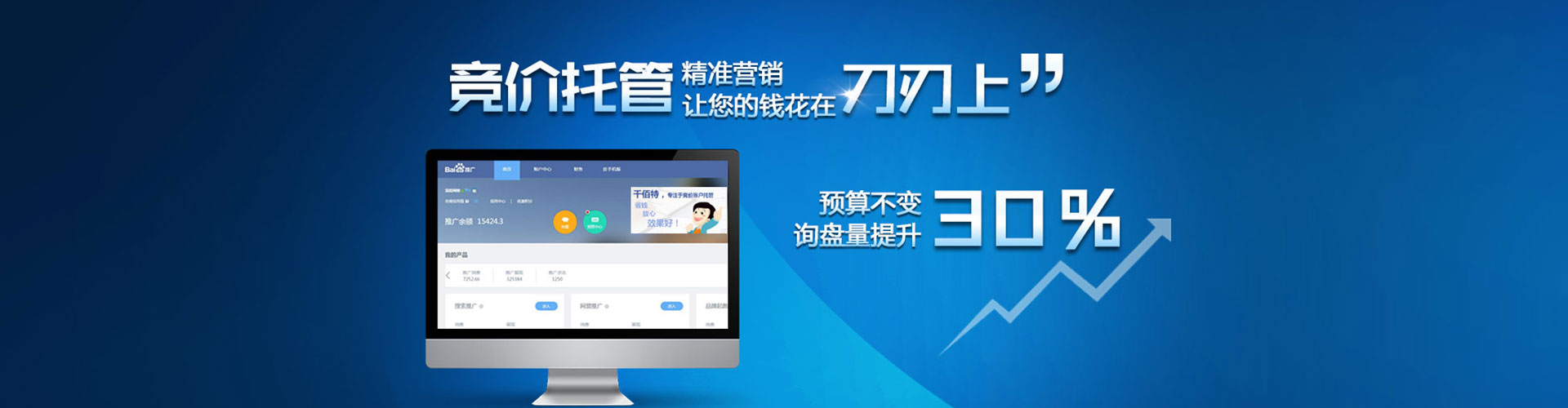 宜兰百度推广代理